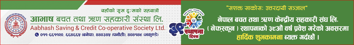 Sahakari Akhabar